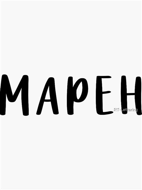 mapeh font|MAPEH .